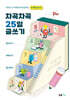차곡차곡 25일 글쓰기