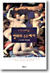 두 시간 만에 읽는 명화의 수수께끼