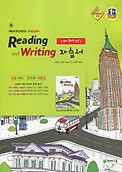 &gt; 고등 영어 독해와작문 자습서(High School  English Reading and Writing자습서)(김진완/천재교육)(2015) 