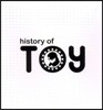 토이 (Toy) - The History Of Toy