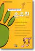 손유희 101가지