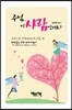 주님 이사람인가요?