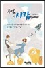 주님 이사람입니다