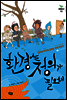 환경에도 정의가 필요해 - 비행청소년 03