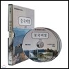 EBS 중국비경 2집