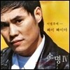 소명 / 빠이 빠이야 (미개봉)