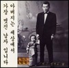 [중고] 김종수 / 밝고 찬란한 사랑의 명곡