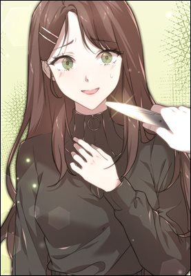 [대여] 죽음의 마리아 [웹툰] 02화