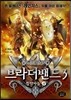 브라더밴드 3