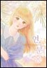 [연재] 연, 분홍 56화