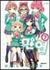 만연 7
