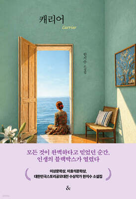 캐리어