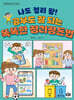 나도 정리 왕! 공부도 잘 되는 똑똑한 정리정돈법
