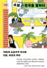 2026 소설, 한국을 말하다