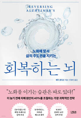 회복하는 뇌