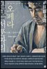일본 서푼짜리 오페라