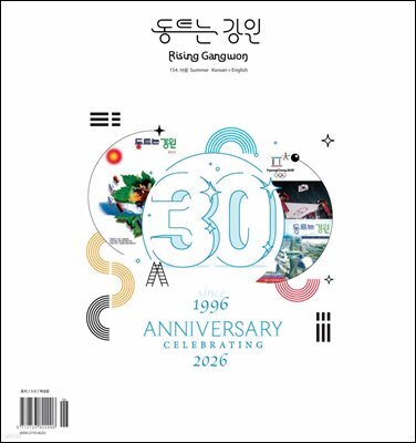 동트는 강원 154호