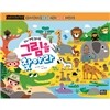 그림을 찾아라