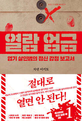 열람 엄금