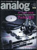 analog(アナログ) 2026年8月號