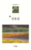 신호등