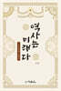 역사는 미래다