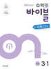 수학의 바이블 유형ON 중학수학 3-1 (2027년)