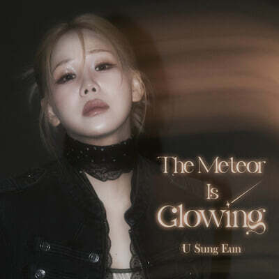 유성은 - 미니앨범 : The Meteor Is Glowing