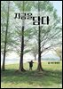 지금을 담다