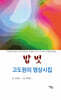 밥벗