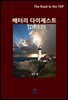 배터리 다이제스트 TOP135