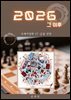 2026 그 이후
