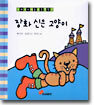 장화 신은 고양이