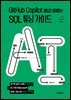 GitHub Copilot 채팅과 함께하는 SQL 튜닝 가이드