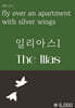 일리아스 1