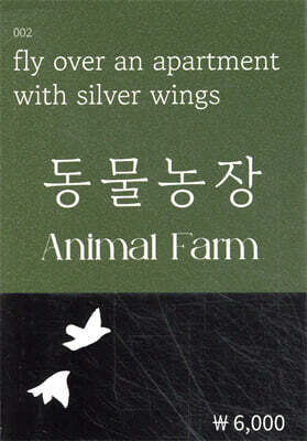 동물농장