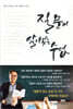 질문이 살아있는 수업