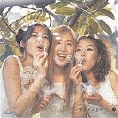 [중고] 파파야 (Papaya) / 2집 사랑만들기 (Digipack/스티커부착)