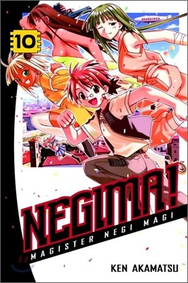 Negima! Magister Negi Magi : Vol.10