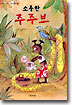 소중한 주주브