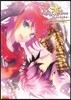 忍び,戀うつつ 雪月花戀繪券 公式ビジュアルファンブック
