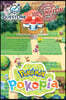 Pokemon Pokopia Strategy Guidebook