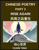 Chinese Poetry (Part 3)- Rise Again, Poems of Resilience, Healing, and Rebuilding After Life's Hardships, Learn Mandarin, HSK All Levels