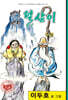 털삼이