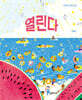 열린다