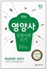 영양사 실제시험보기