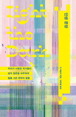 [단독] 인생 문장