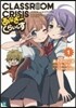 Classroom☆Crisisあな 1