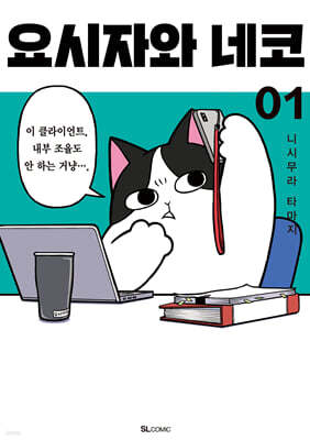 요시자와 네코 1