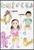 たぬきがくるよ